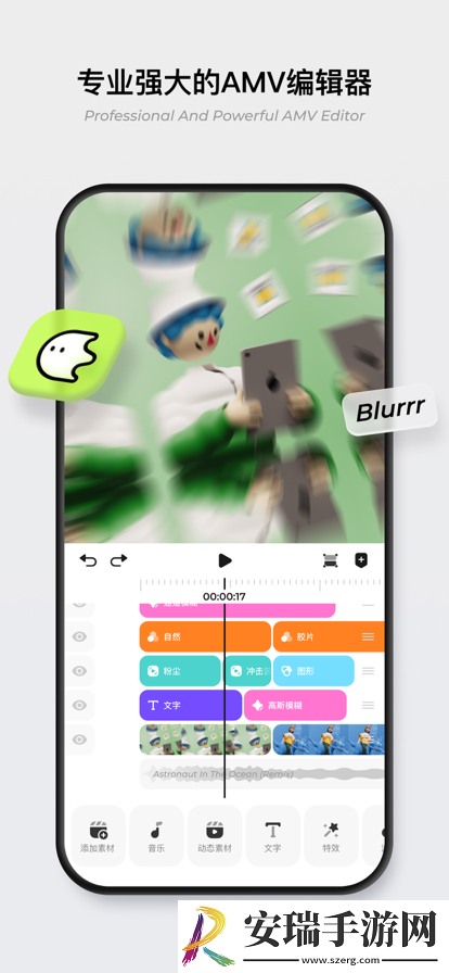blurrr软件截图