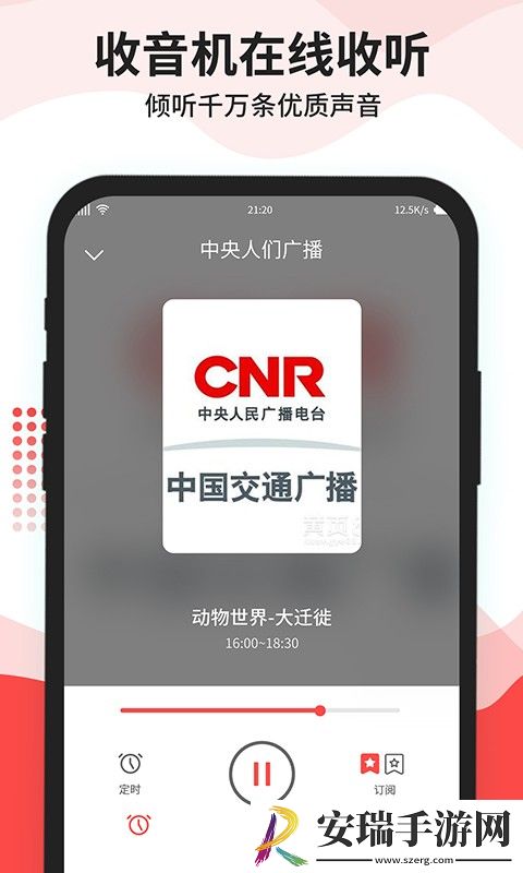 猫王收音机app截图