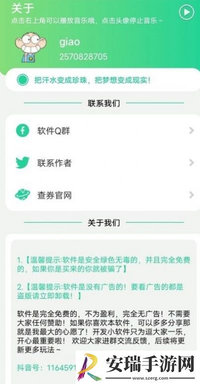 茄子盒2.0截图