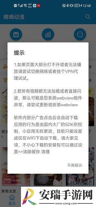 嘀嘀动漫免费截图