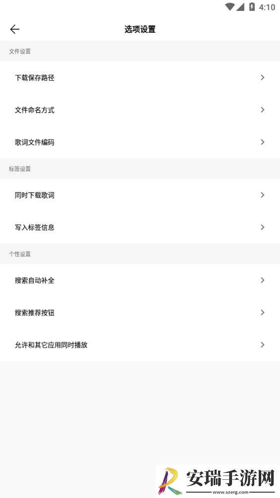 歌词适配正版截图