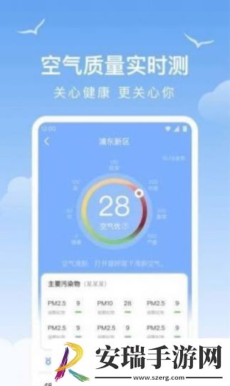 老友天气app截图