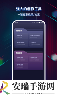 快抖素材君app截图