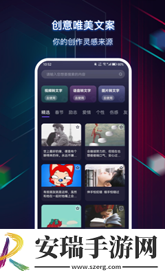 快抖素材君app截图
