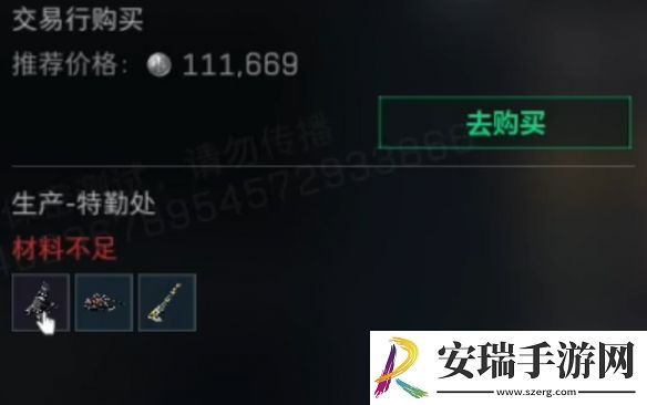 三角洲行动s4夜视仪怎么制作