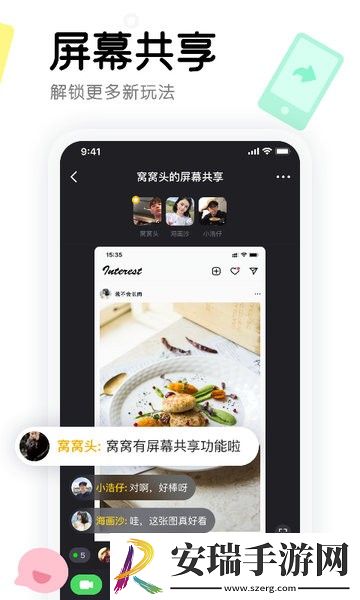 窝窝app截图