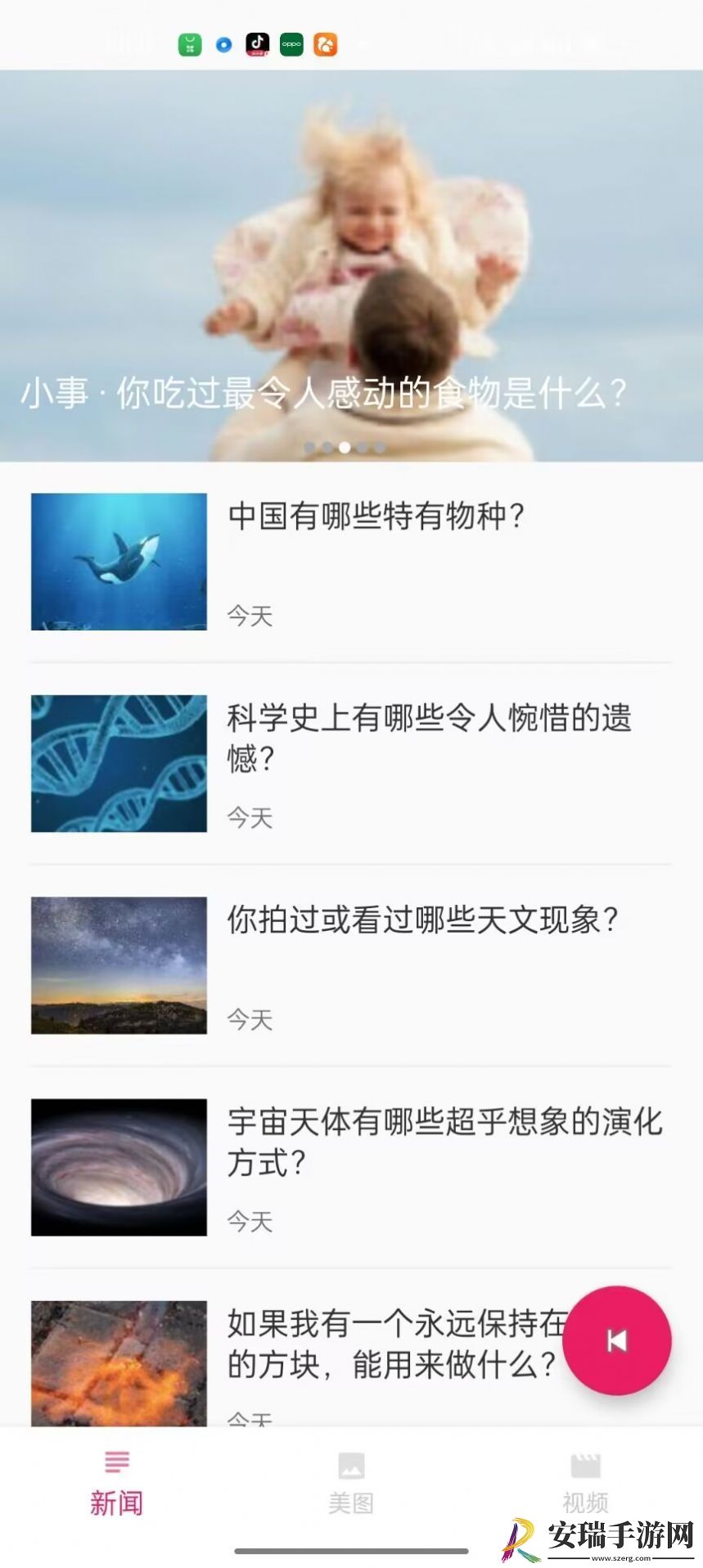 Super图影库截图