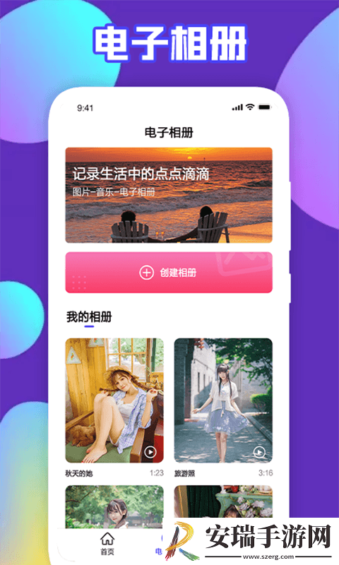 TalePro视频创作手机版截图