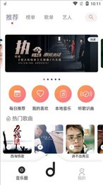 魔音Morinx下载最新版截图