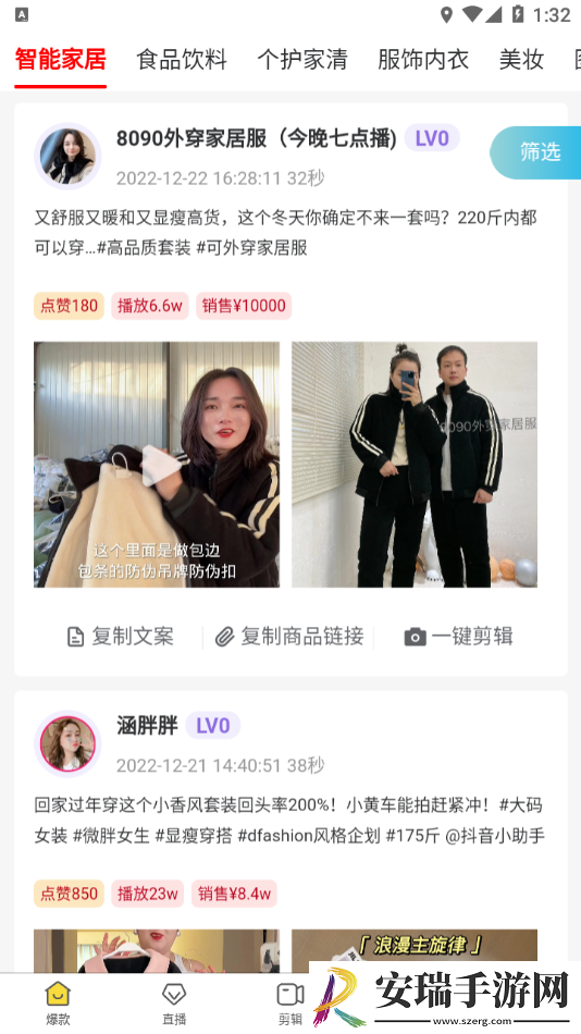 金丝猴剪辑截图