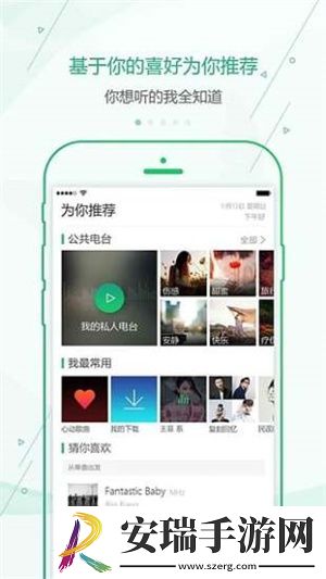 九酷音乐截图