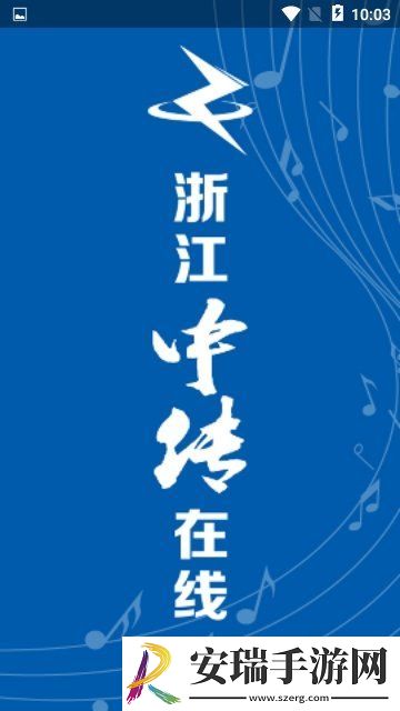 中传在线截图