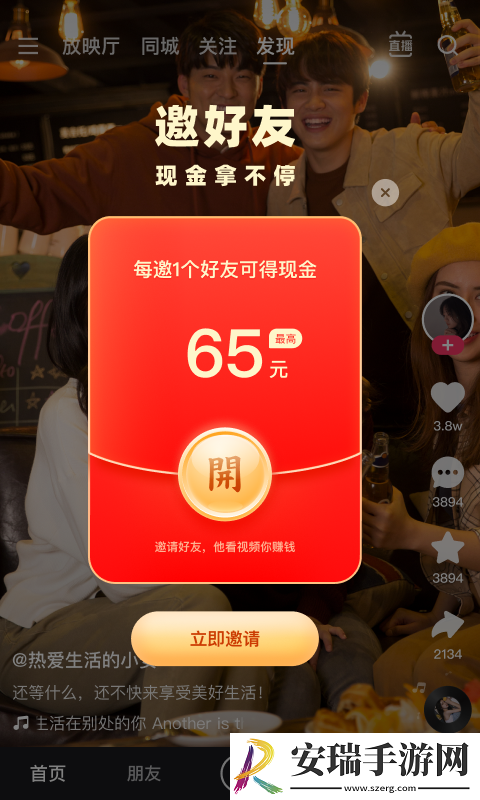 快手极速版历史版本截图