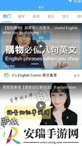 布谷初中英语截图