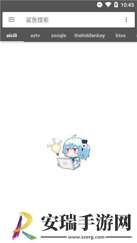 鲨鱼搜索最新版截图