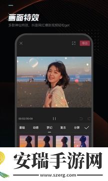 剪映2.0版截图