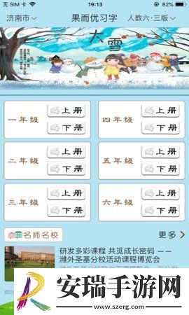 果而优习字截图