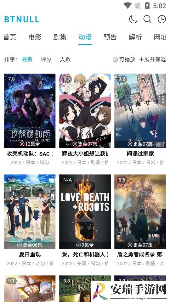 btnull无名小站app最新版截图