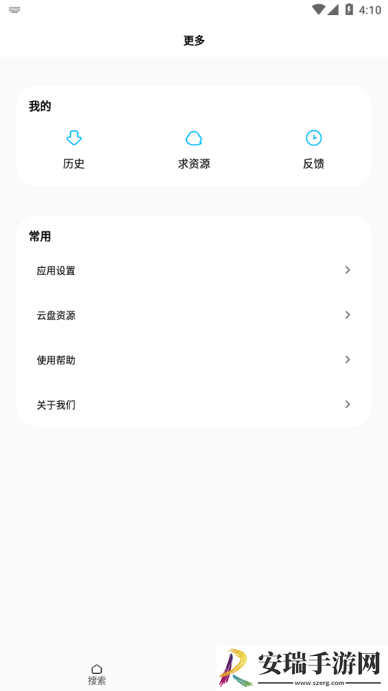 歌词适配正版截图
