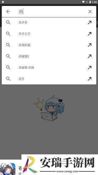 鲨鱼搜索1.5截图