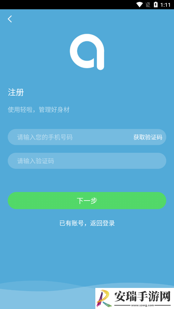 轻啦减肥app截图