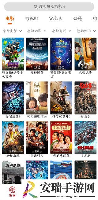 光影免费版截图