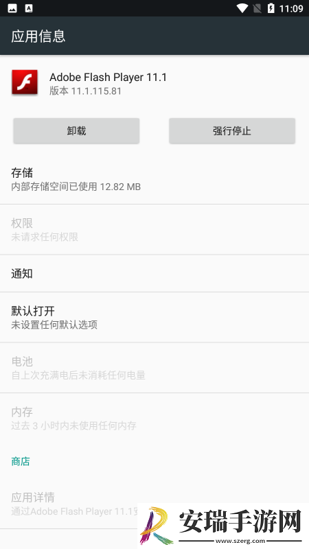 flash下载最新版本截图