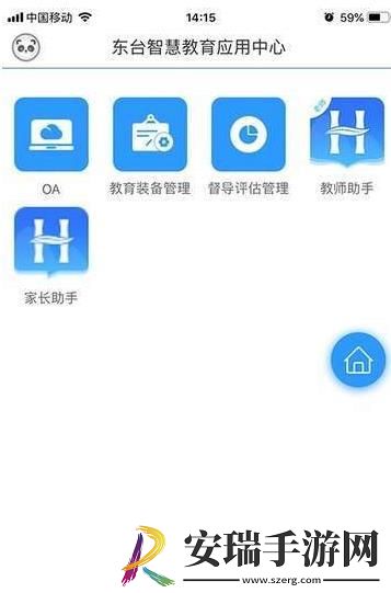 智教中心截图