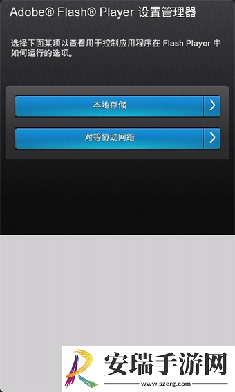 flash下载最新版本截图
