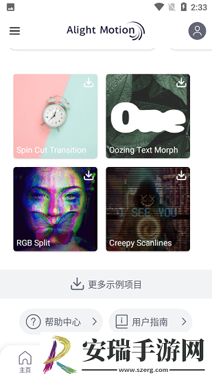 AlightMotion汉化版截图