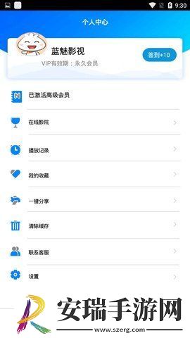 蓝魅app截图