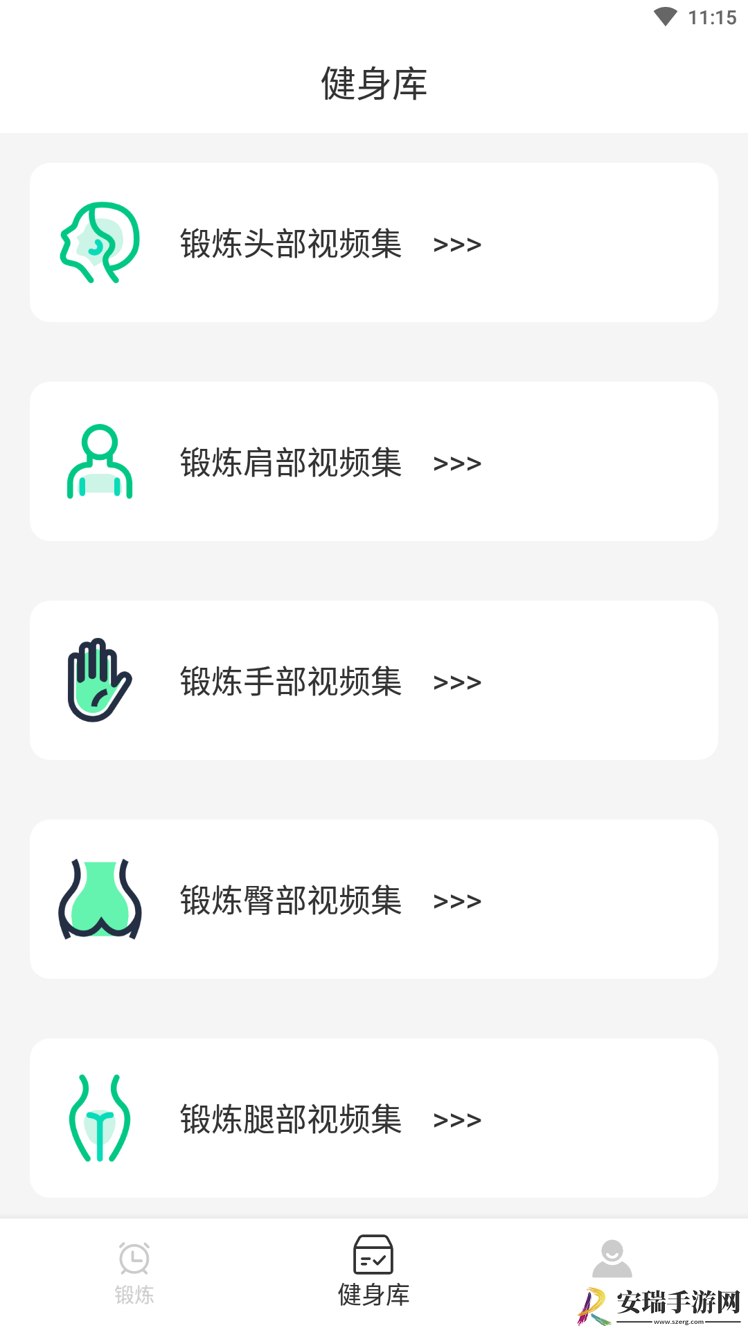 嘟嘟身材管家截图