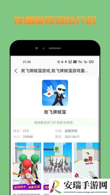 222乐园小游戏