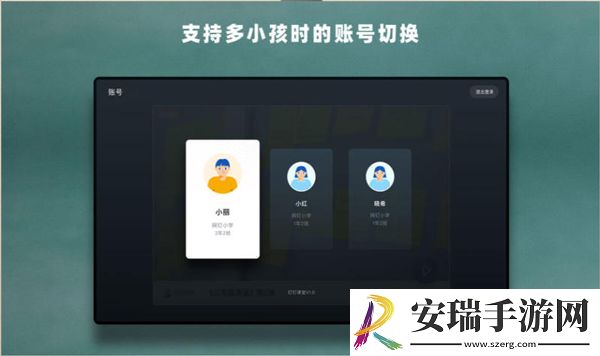 华数钉钉课堂安装包截图