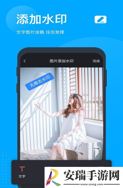 时味去水印软件截图