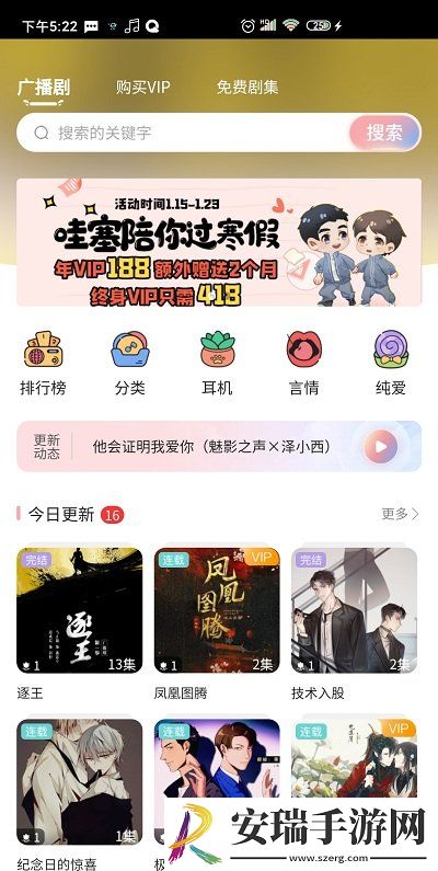 哇塞fm截图