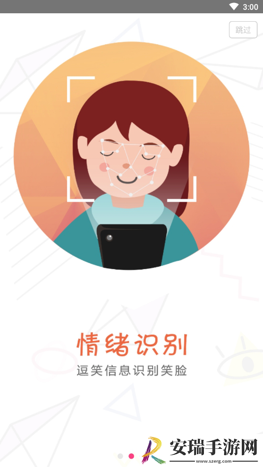 喜逗截图