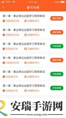考押app截图