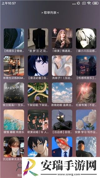 搜云音乐截图