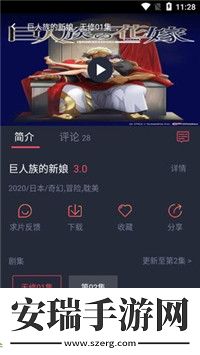 黑白弹幕app安卓版截图