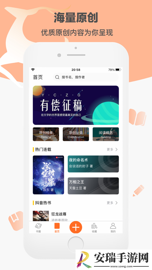 卓凡书屋app截图