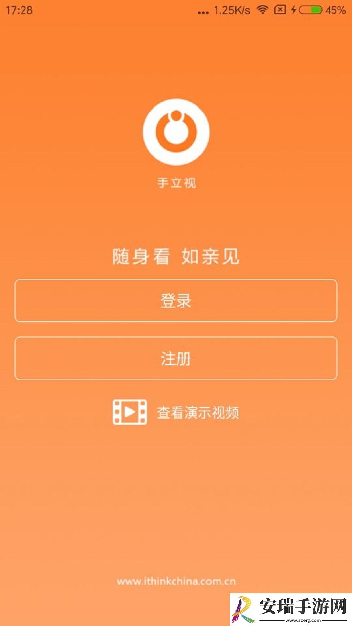 ithink手立视安卓版截图