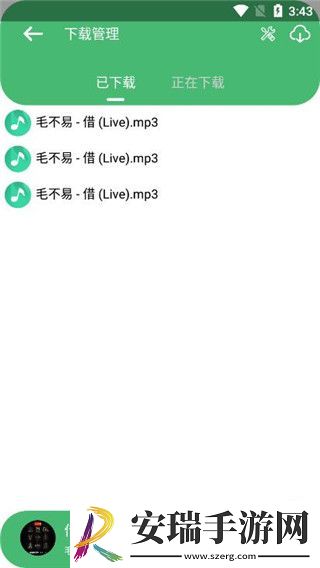 听下最新版截图