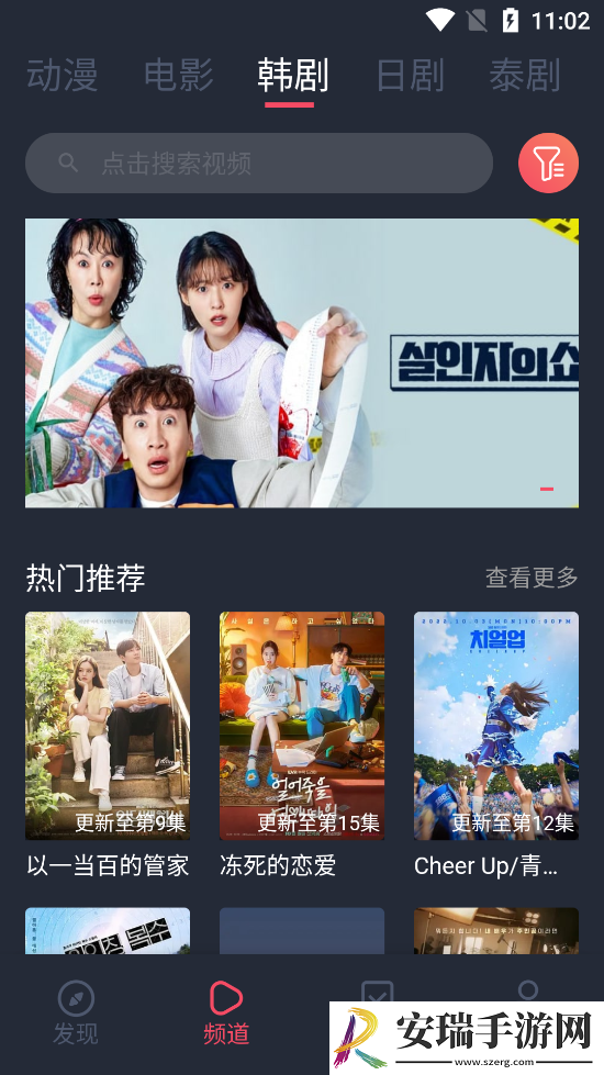 豚豚剧app截图