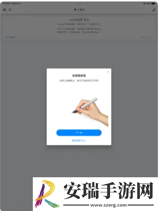 胡萝卜笔记app手机版截图