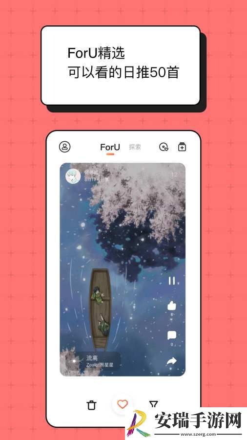 ForU截图
