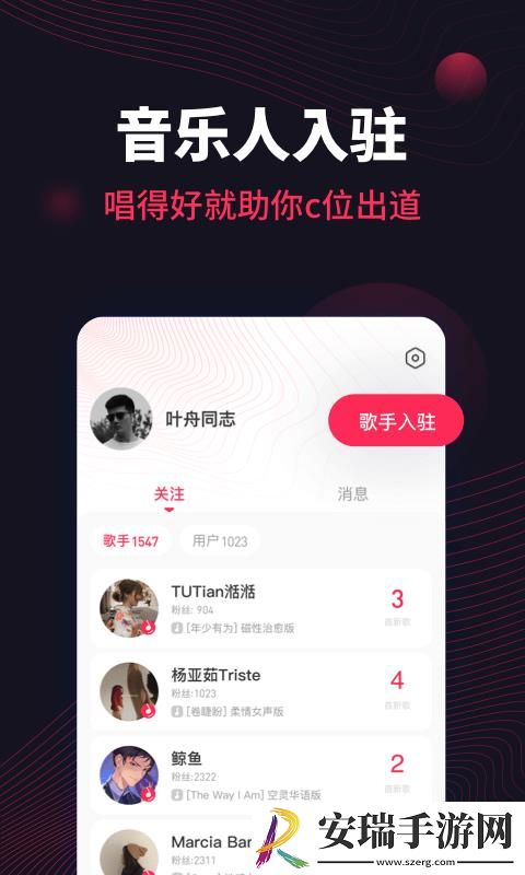 番茄音乐截图