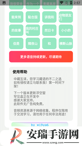 纯真盒截图