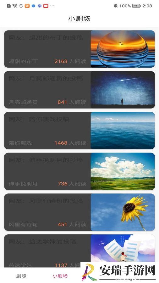 月亮短剧app截图