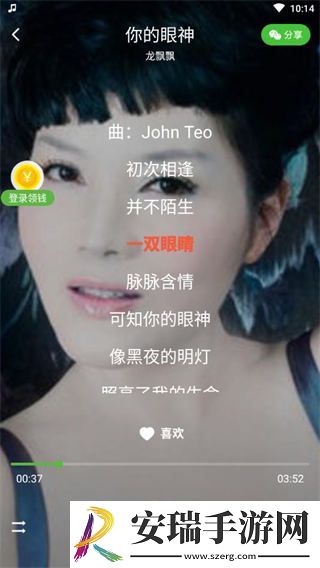 青椒音乐最新版截图